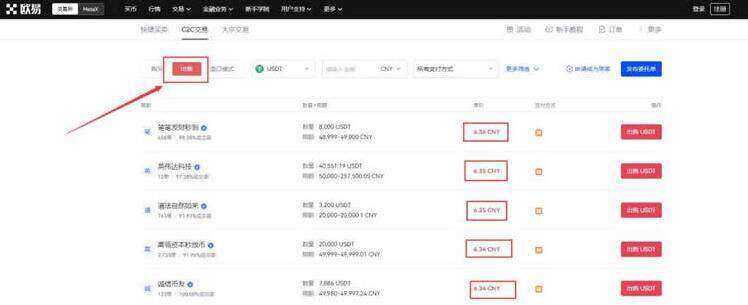 ok交易平台下载 欧义交易所app下载链接-第10张图片-芝麻交易所下载 ok交易平台下载 欧义交易所app下载链接-第10张图片-芝麻交易所下载